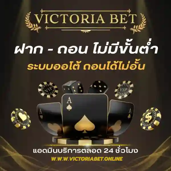 victoriabet168 เกมไพ่ยอดนิยม รวมครบในที่เดียว ​